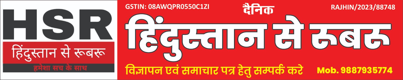 hindustanserubaroo.com